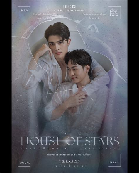 house of stars ep 1